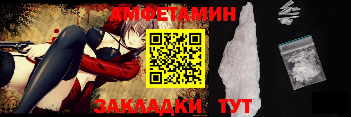 Прохладный  АМФЕТАМИН Premium  Вход с VPN 