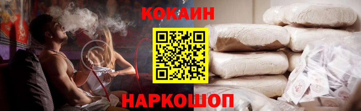 Прохладный  Кокаин 98%  Вход с VPN  COCAIN Fish Scale 