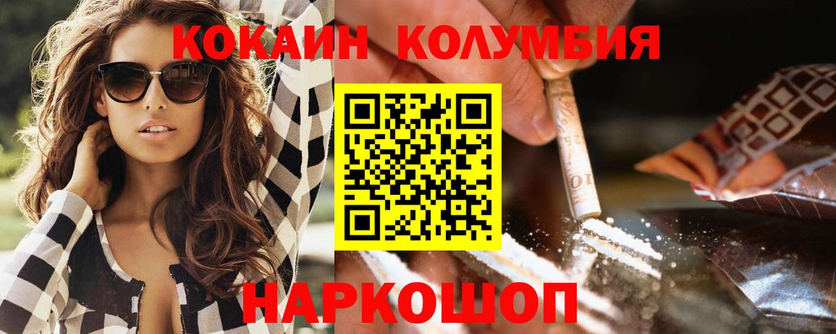 КОКАИН Fish Scale Прохладный