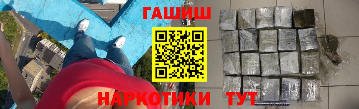 Прохладный  ГАШ хэш  ГАШИШ  Гашиш Ice-O-Lator  Вход с VPN 