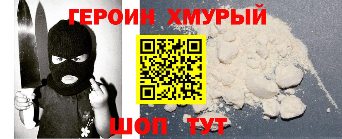 ГЕРОИН VHQ Прохладный