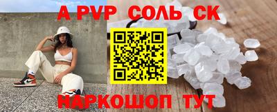синтетический гашиш Ставрополь