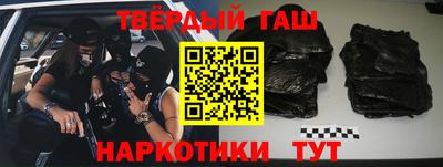 синтетический гашиш Ставрополь