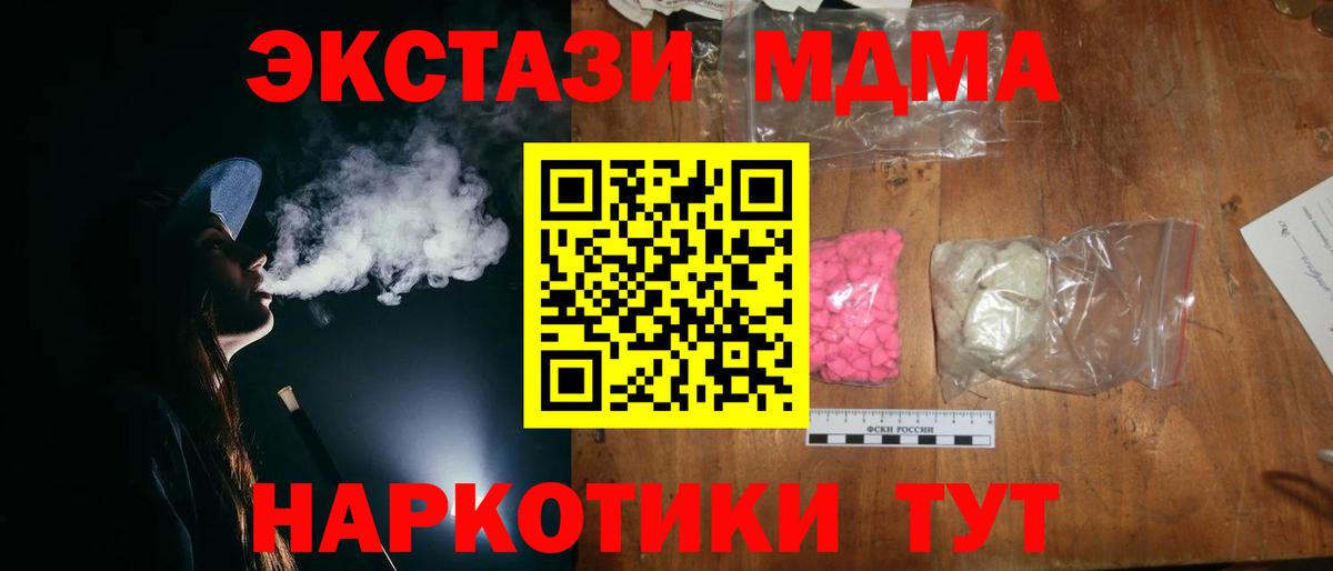 МДМА кристаллы Прохладный