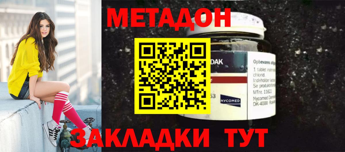 Прохладный  Метадон мёд  Вход с VPN  МЕТАДОН кристалл 