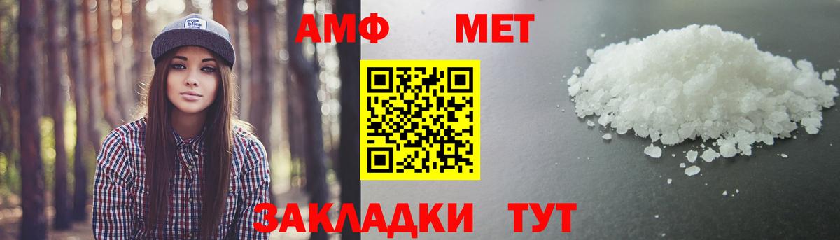 Прохладный  Метамфетамин пудра  Вход с VPN 