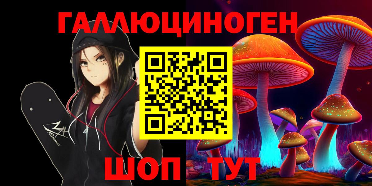 Галлюциногенные грибы MAGIC MUSHROOMS  Вход с VPN  Прохладный  Псилоцибиновые грибы ЛСД 