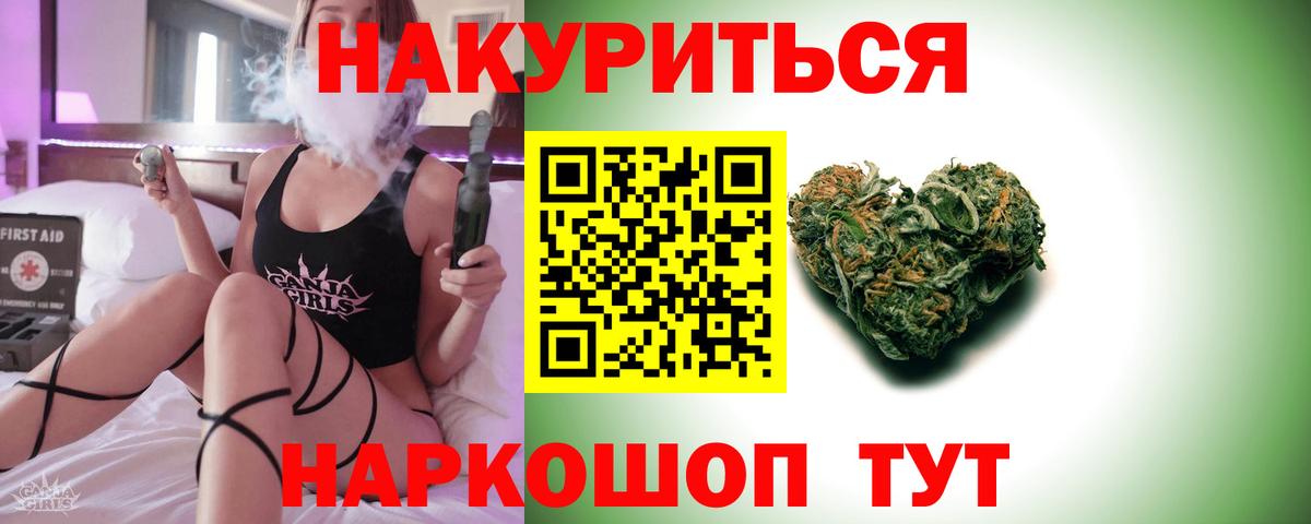 Шишки марихуана VHQ  Канабис Ganja  Прохладный  Вход с VPN 